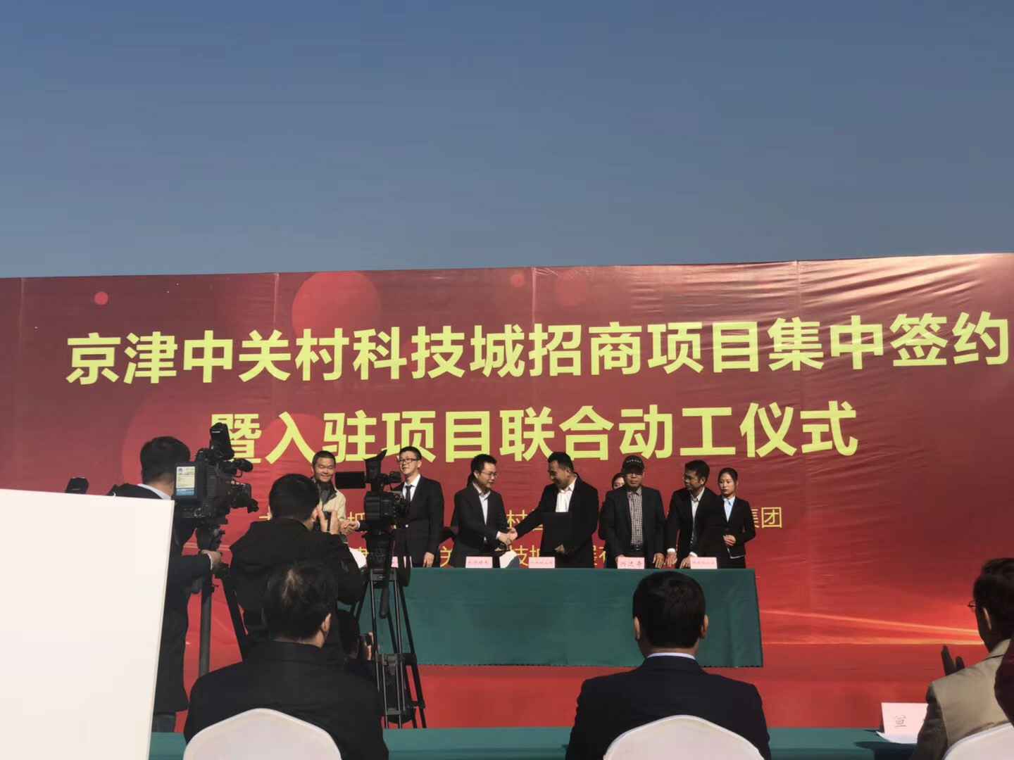 DAFA.COM天津研发生产基地正式动工